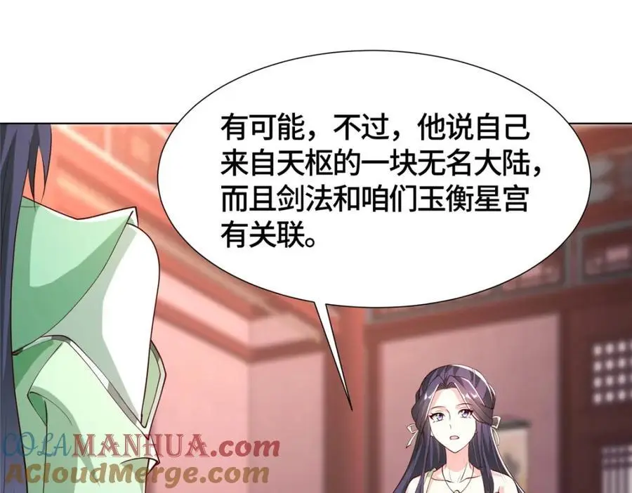 393 回到极庭10
