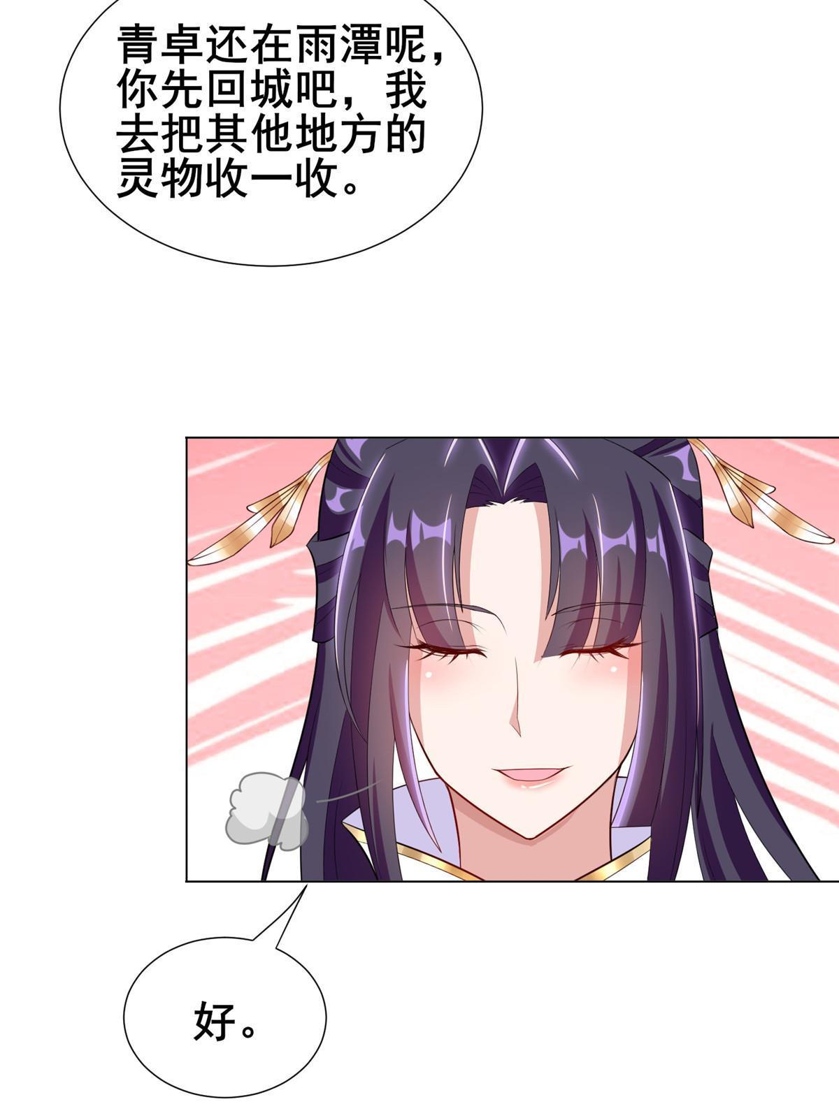 271 悲催的天外者34