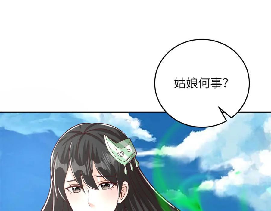 375 路遇天女46