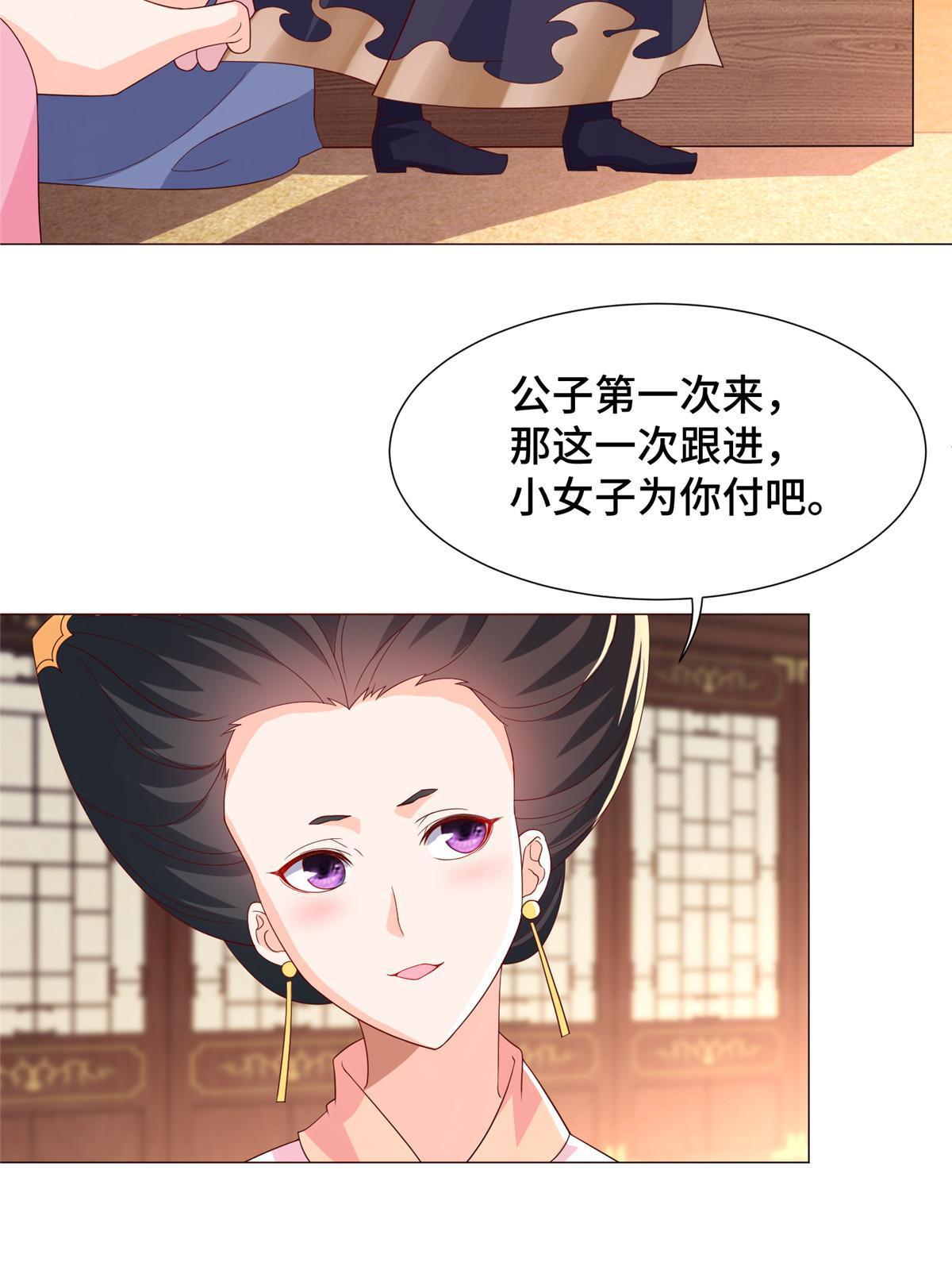 205 受打击的罗少炎32