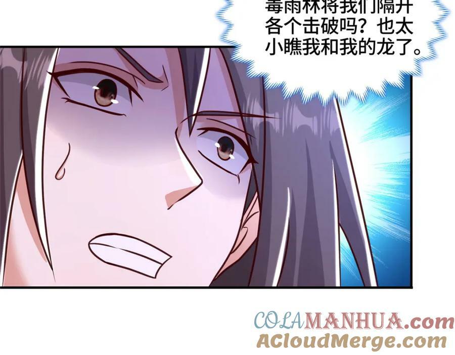 342 冥灯阴月灭恶龙19