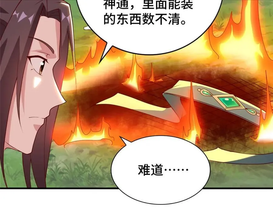 402 孽徒之死83