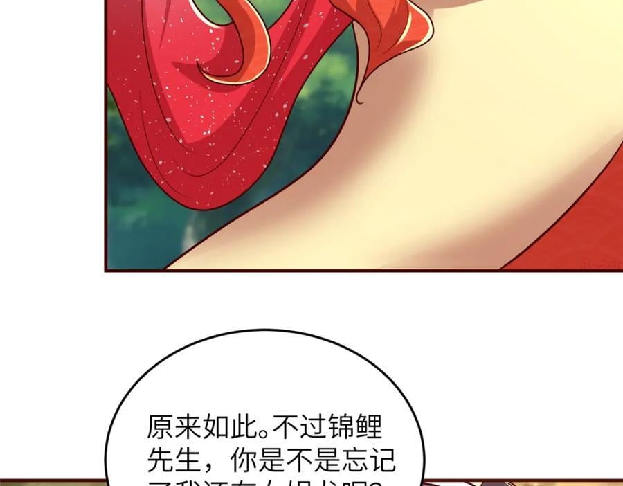 376 蛮横仙子51