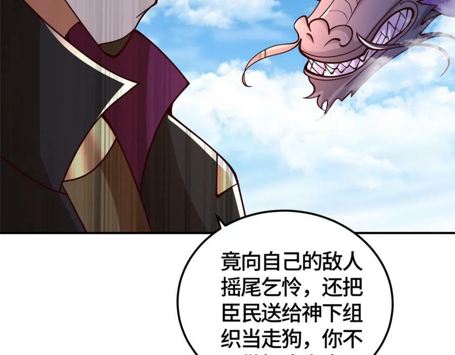 361 皇王之战69