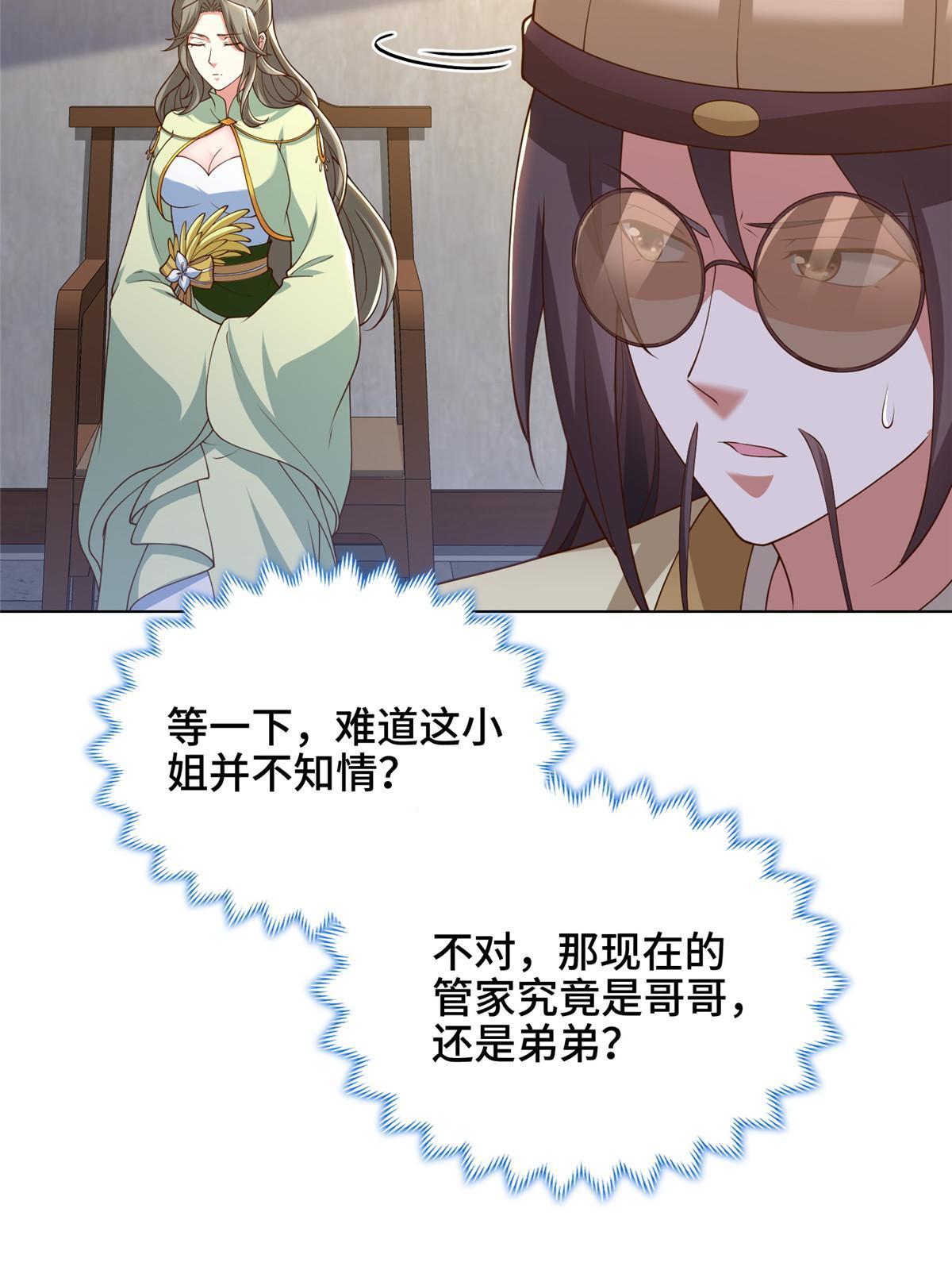 171 相国府疑云20