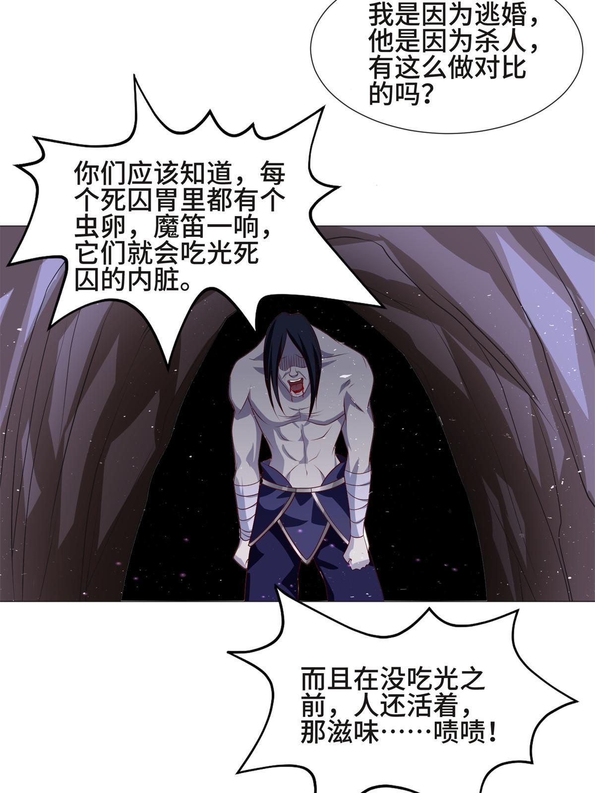 224 魔头邢昆36