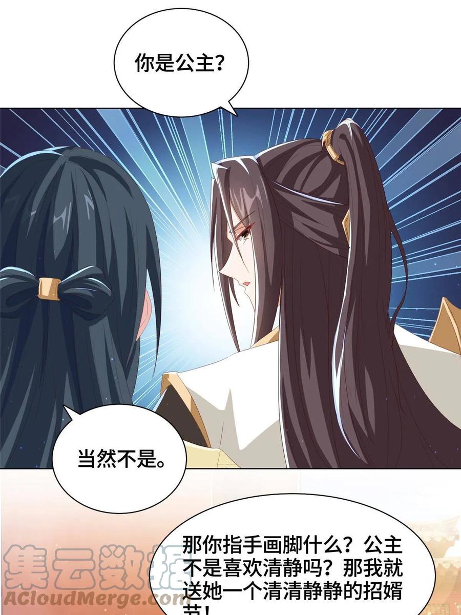 125 横行公主府21