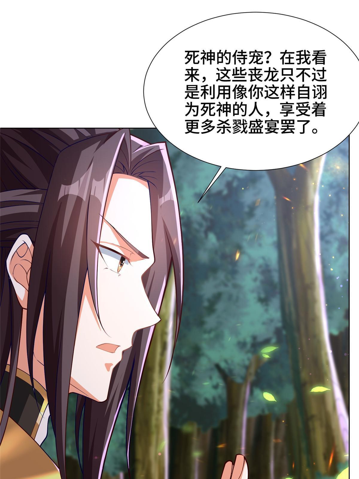 158 邪恶阴灵师37