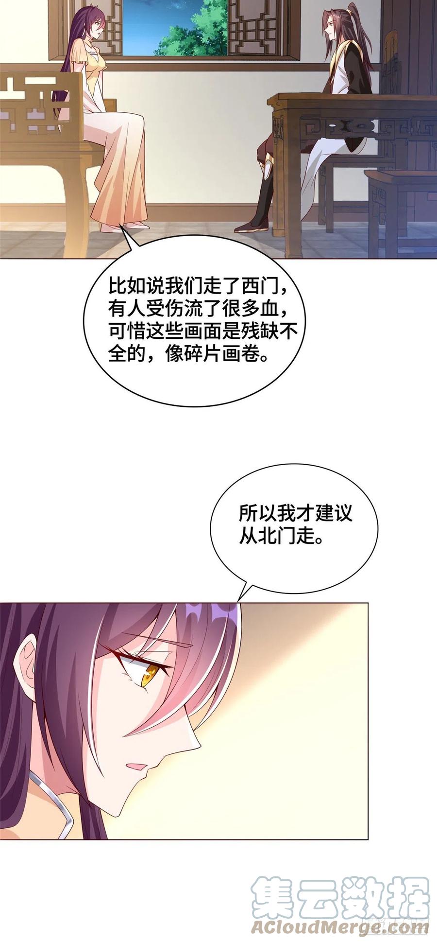 101 黎星画的能力10