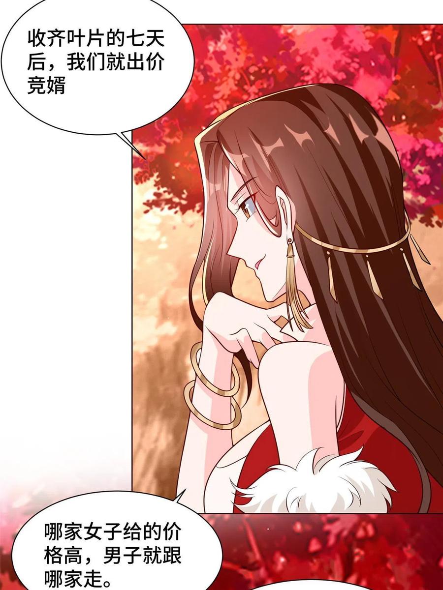 116 万年霏羽14