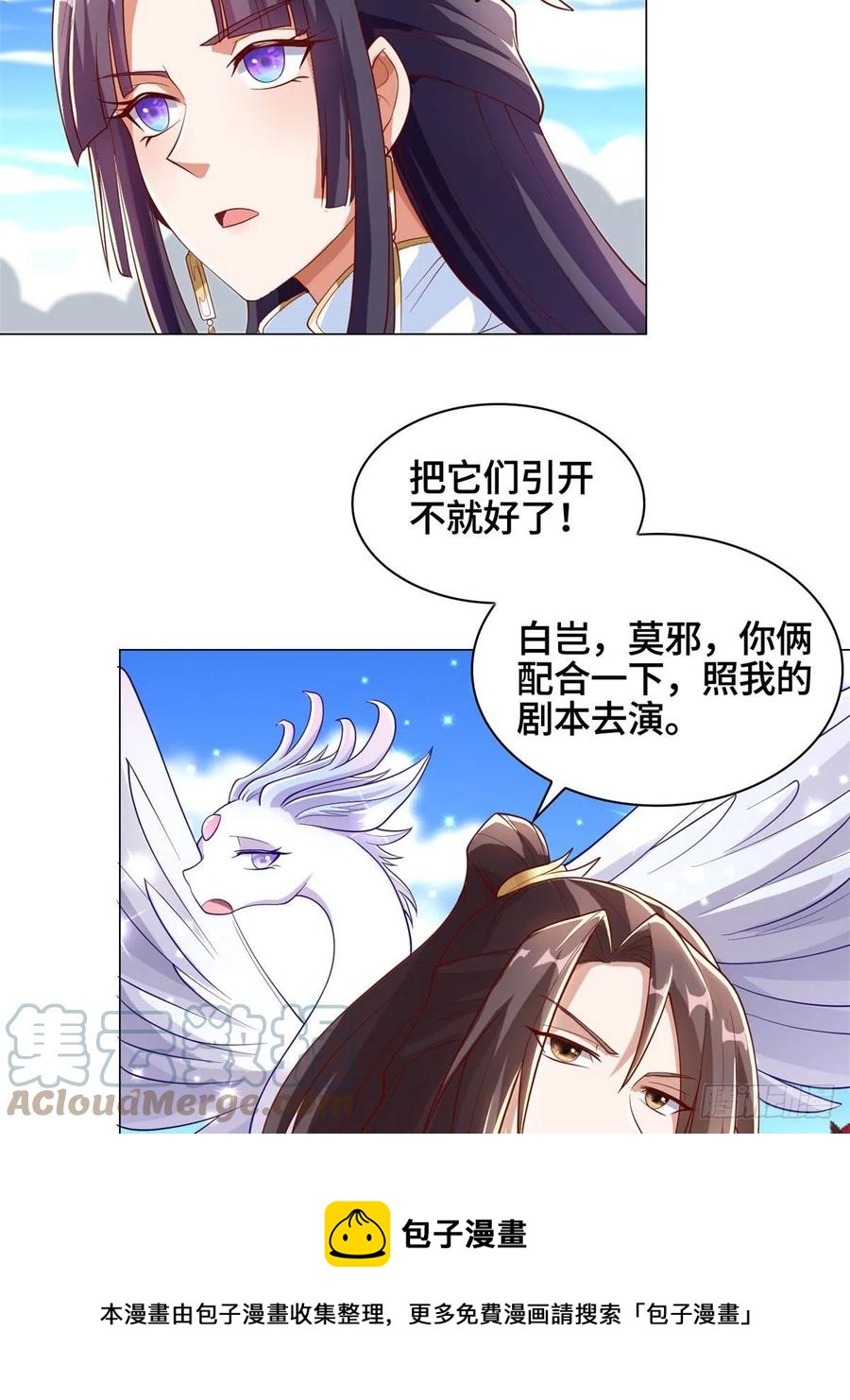 91 上古螭吻8