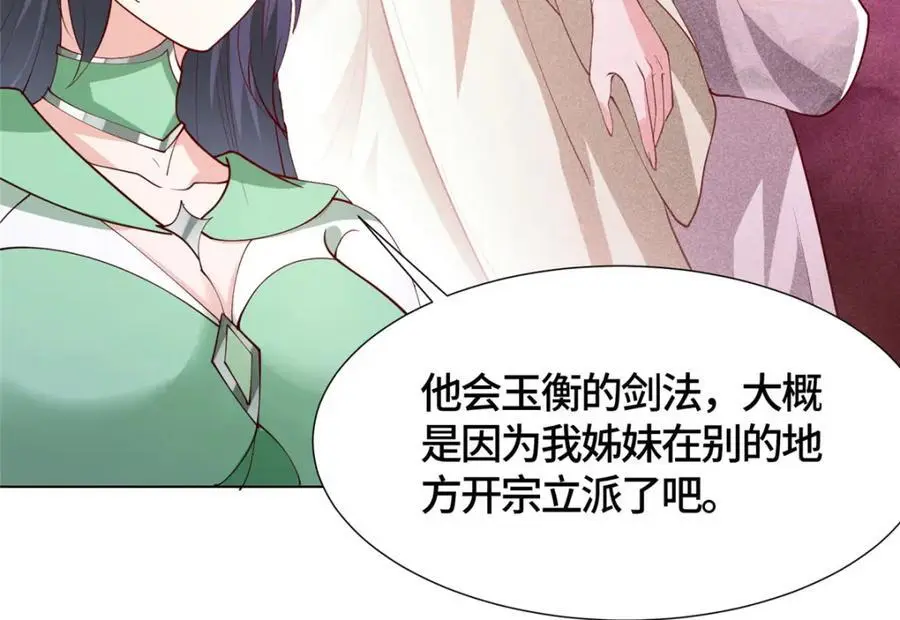 393 回到极庭13