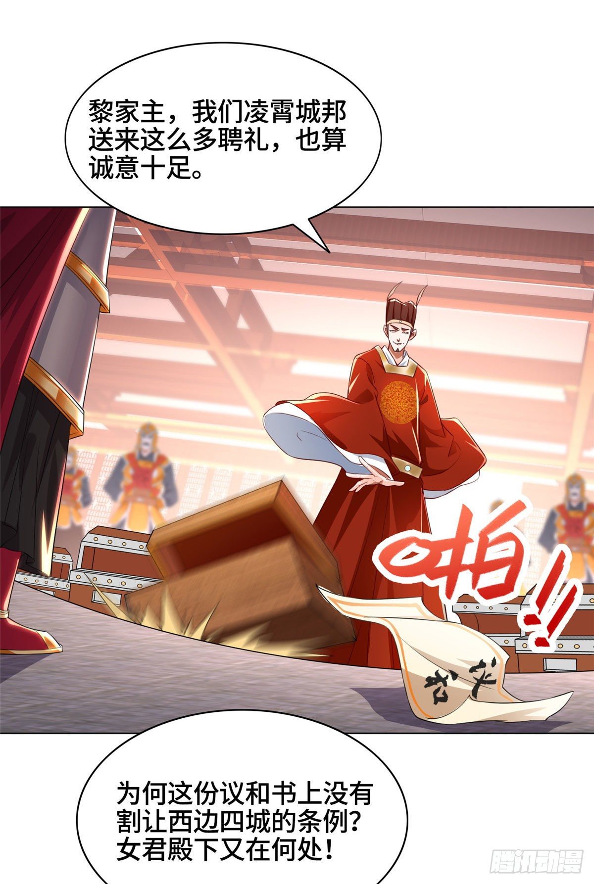 21 和亲风波3
