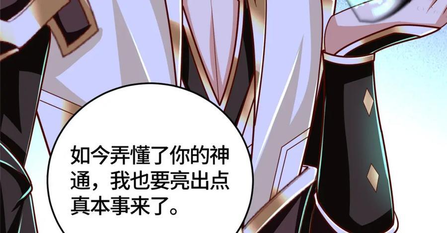382 天地闭合55