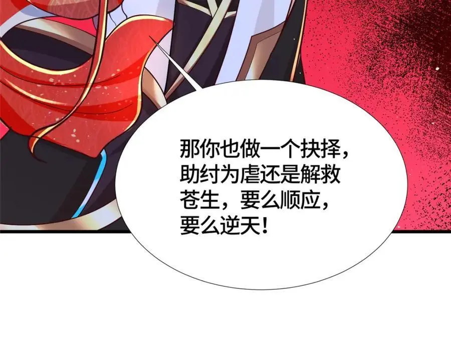 389 羽仙落幕159