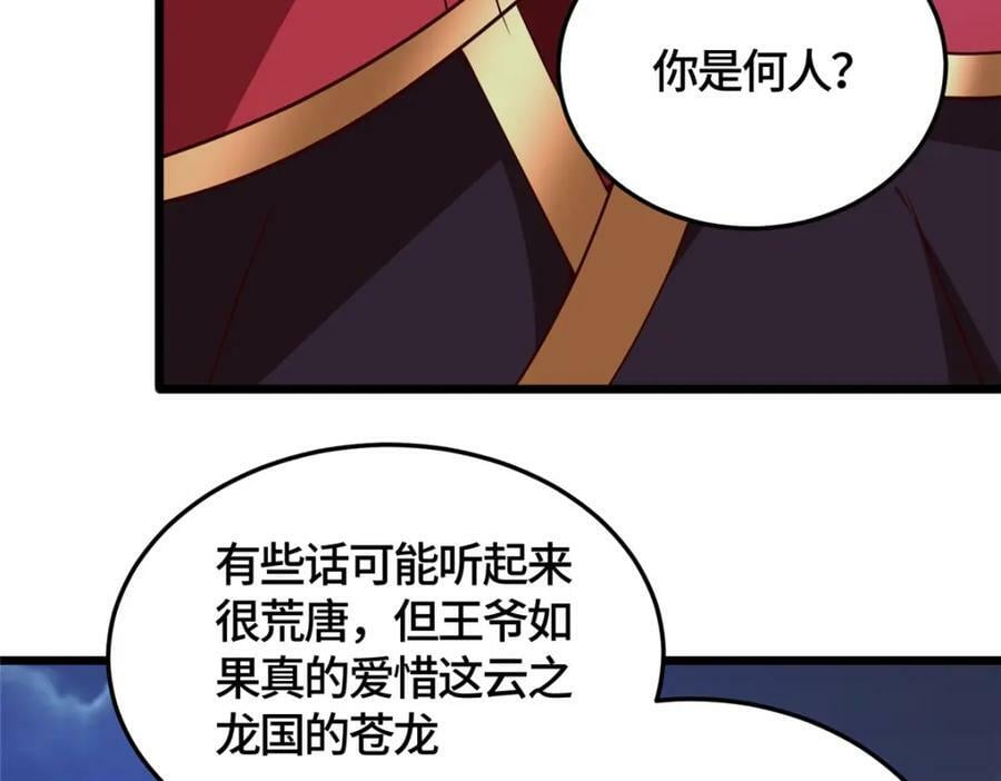 366 破局之法12