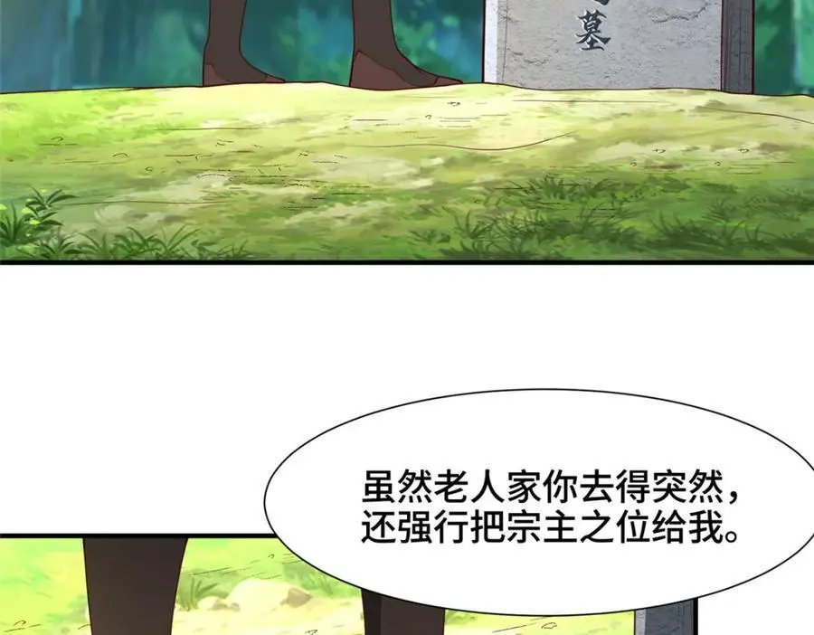 399 天枢领袖会8