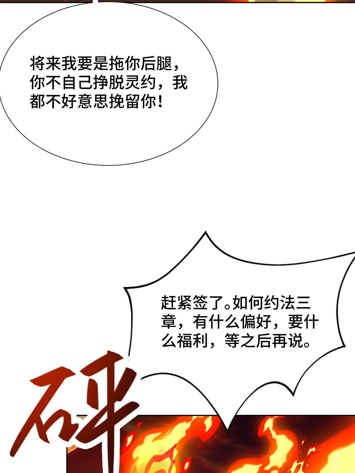181 签订灵约60