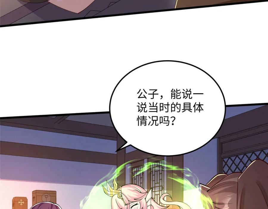 354 过去的真相47
