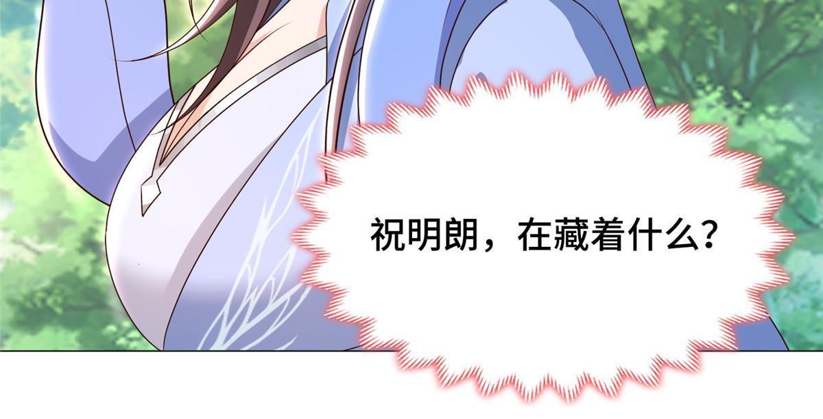 189 天外之客10