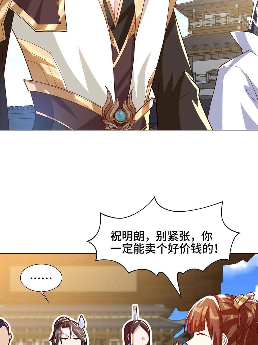 127 众女争婿14