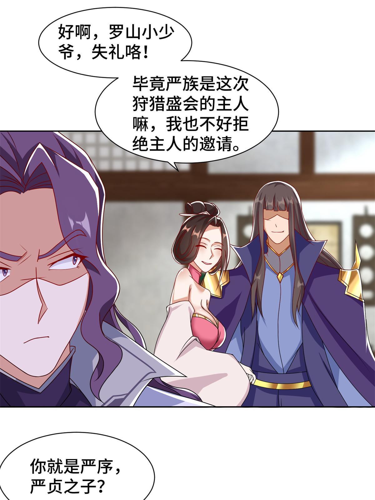 222 你就是严序？28
