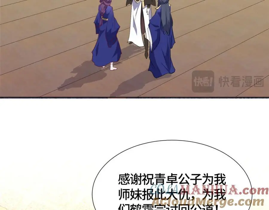 395 收服阎王龙57