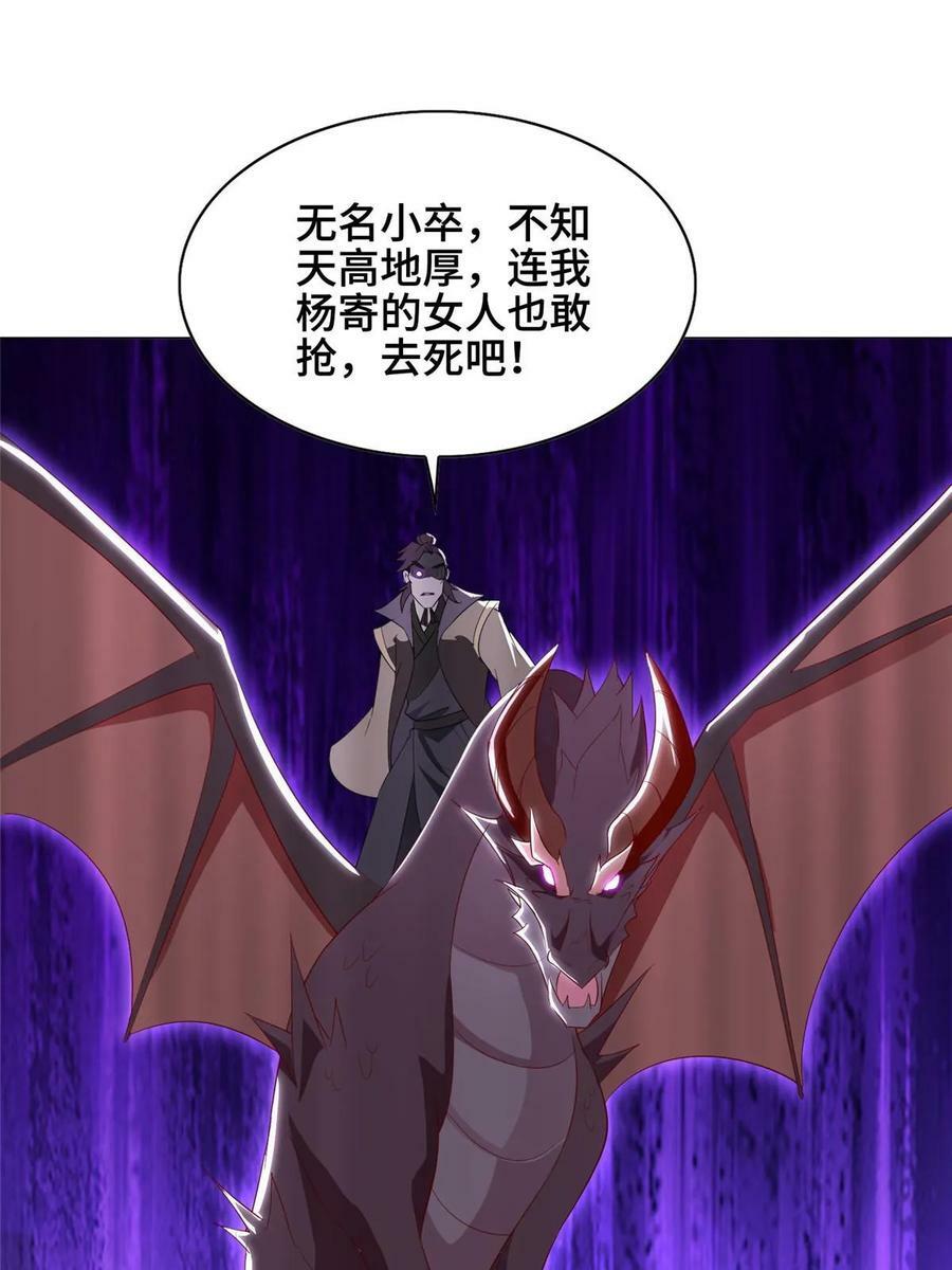 317 龙口夺玉47