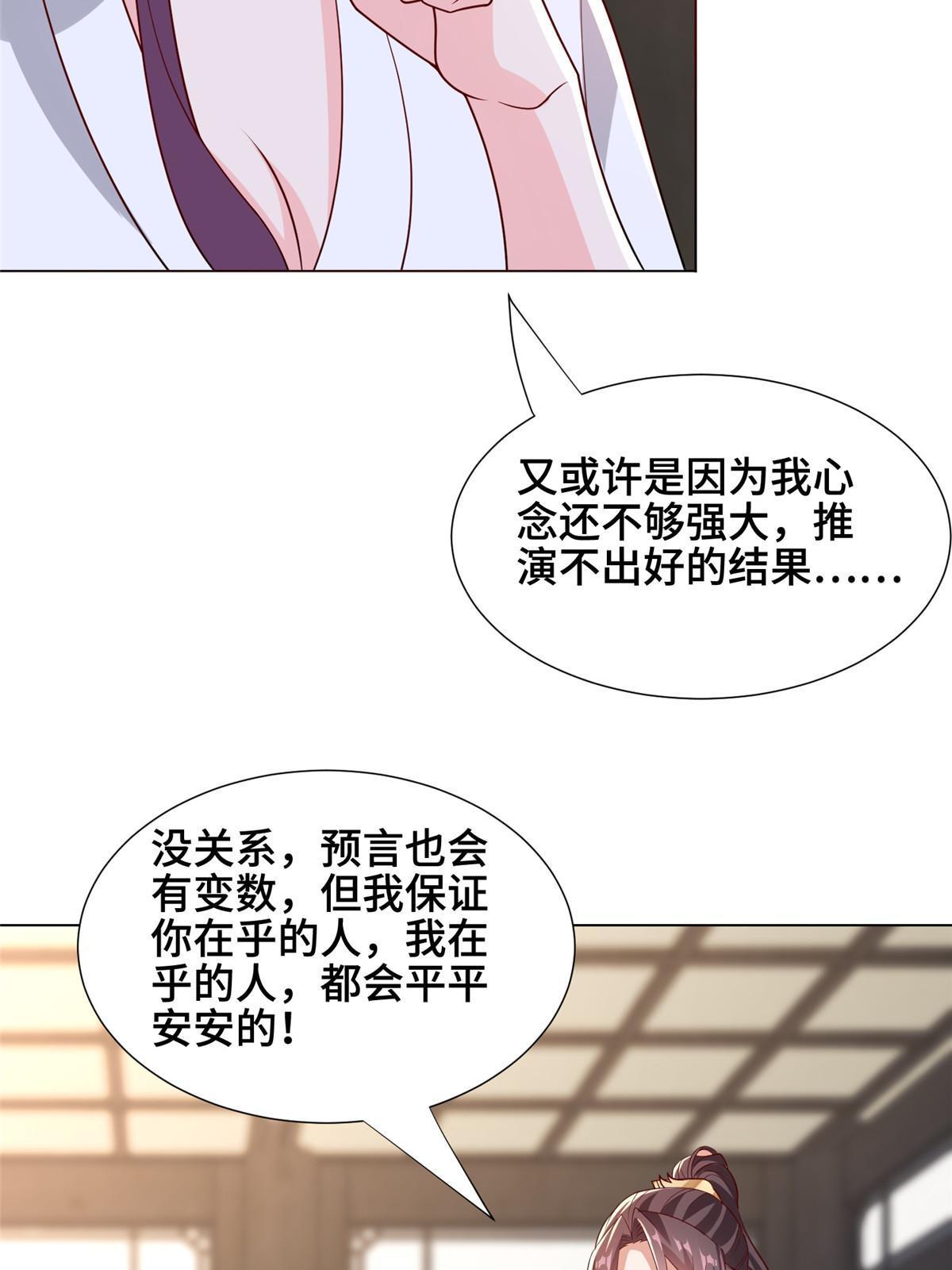 276 收服岩藏宗48