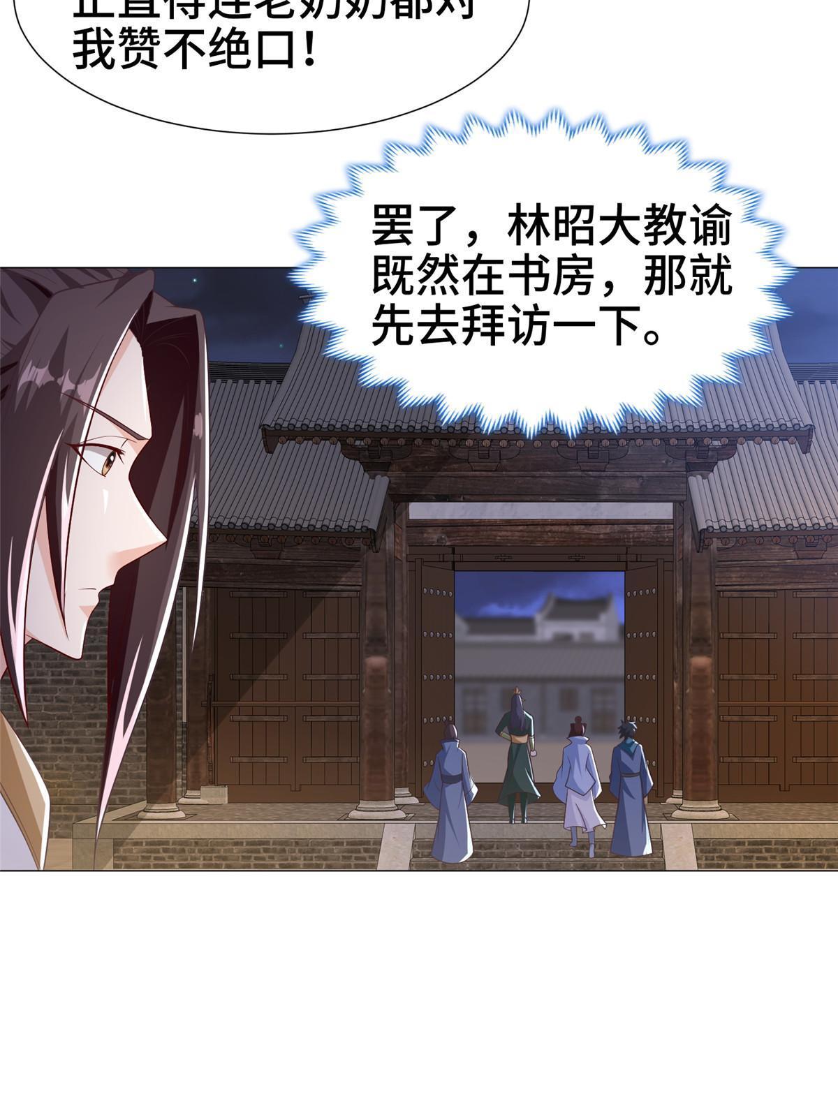 202 拜见林昭25