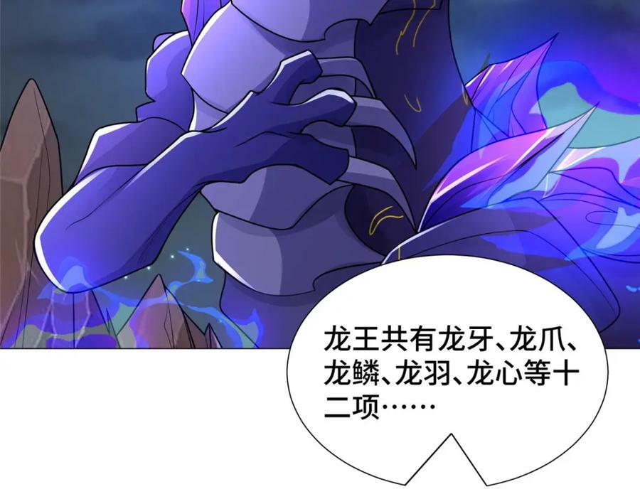 343 神龙之心40
