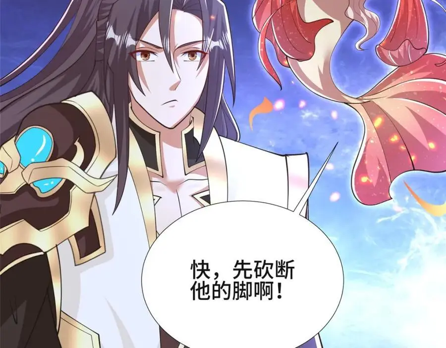 390 战华仇34