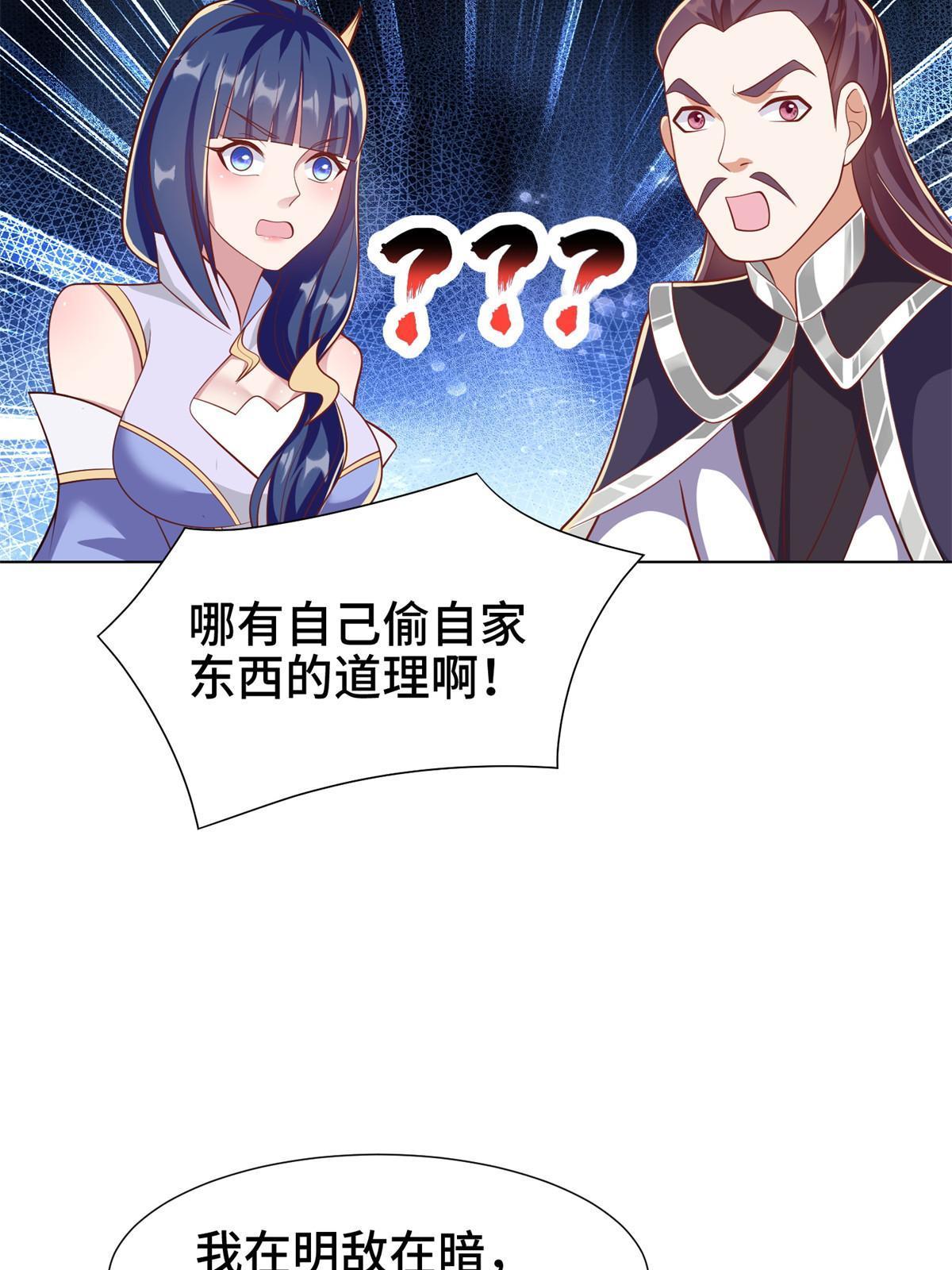 238 上了贼船41