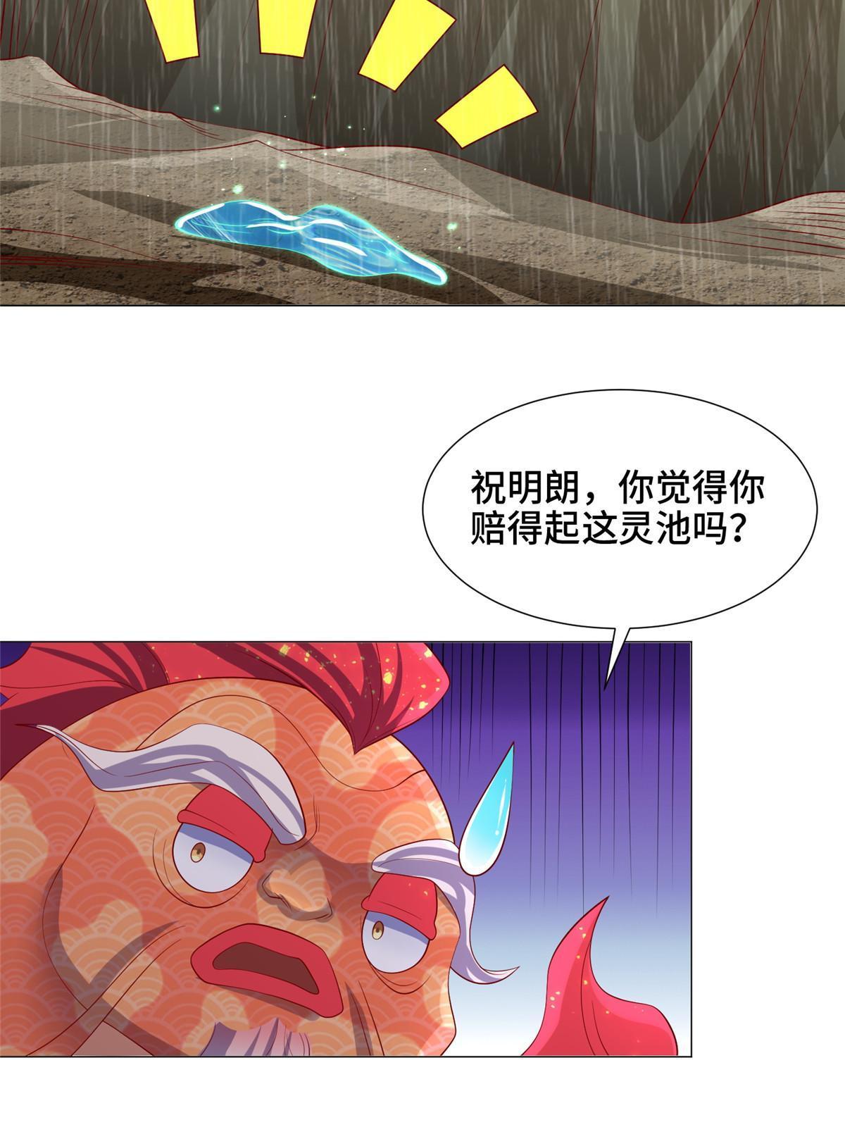208 吸干灵池27