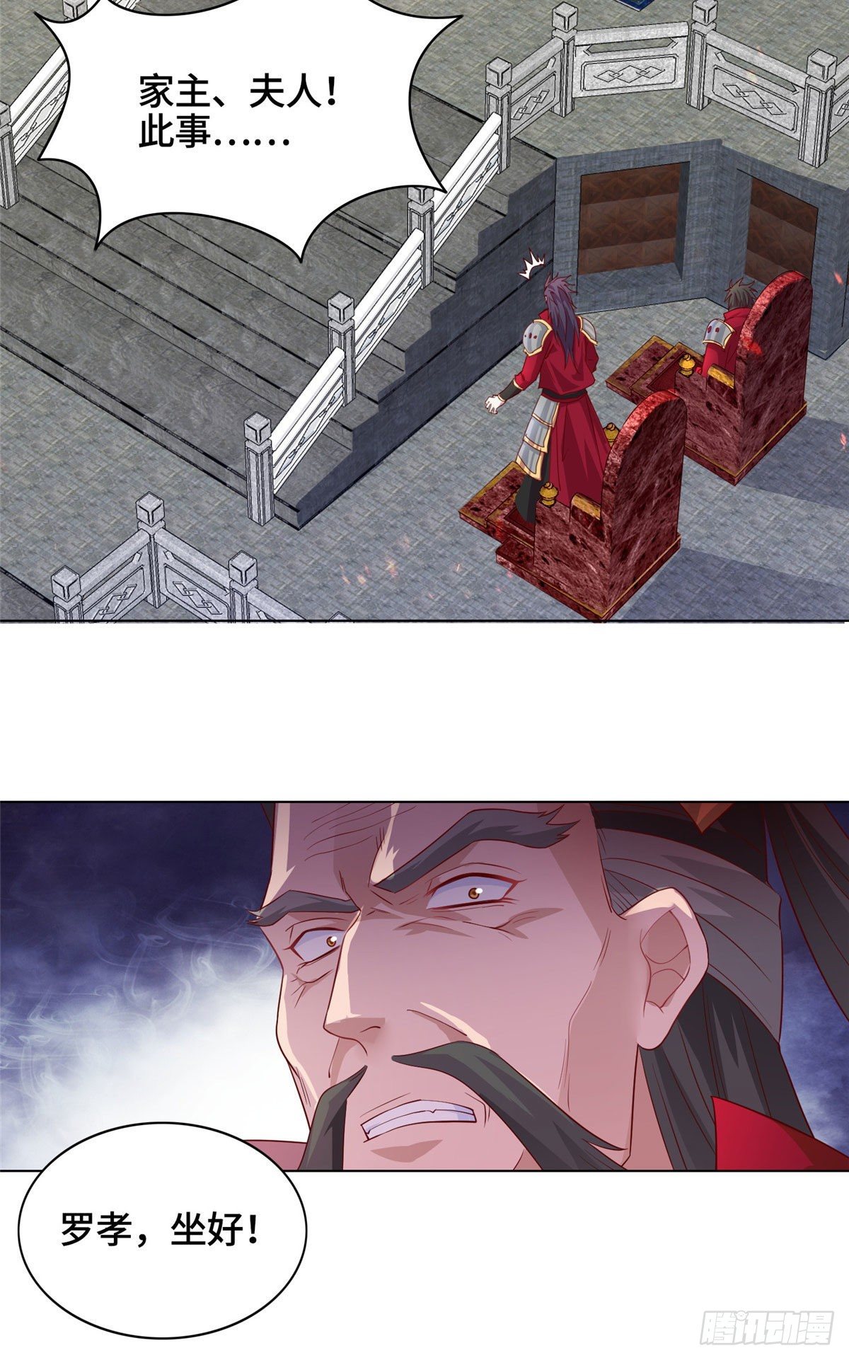 15 嫁人为妾19