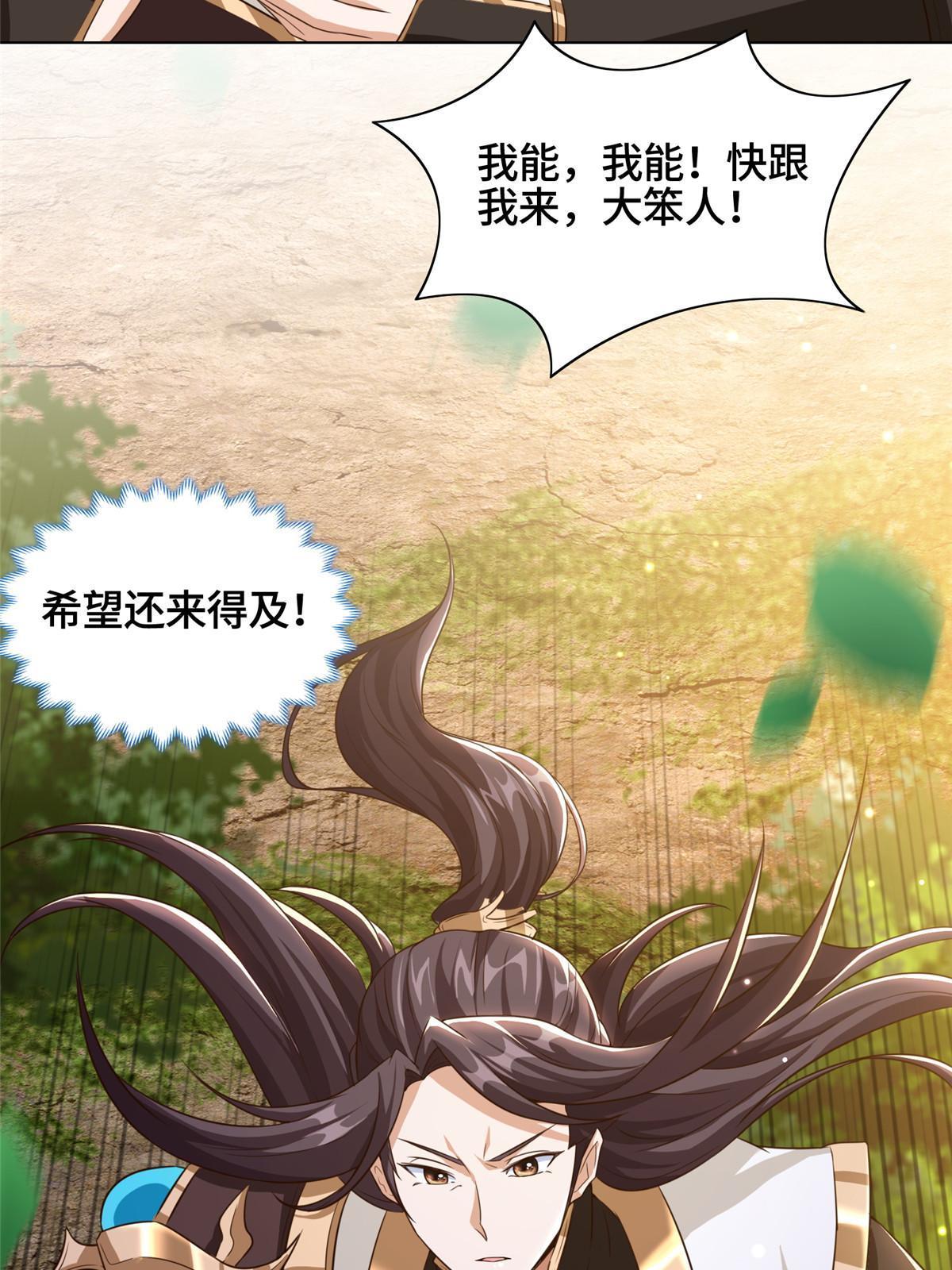 154 疑心乍起41