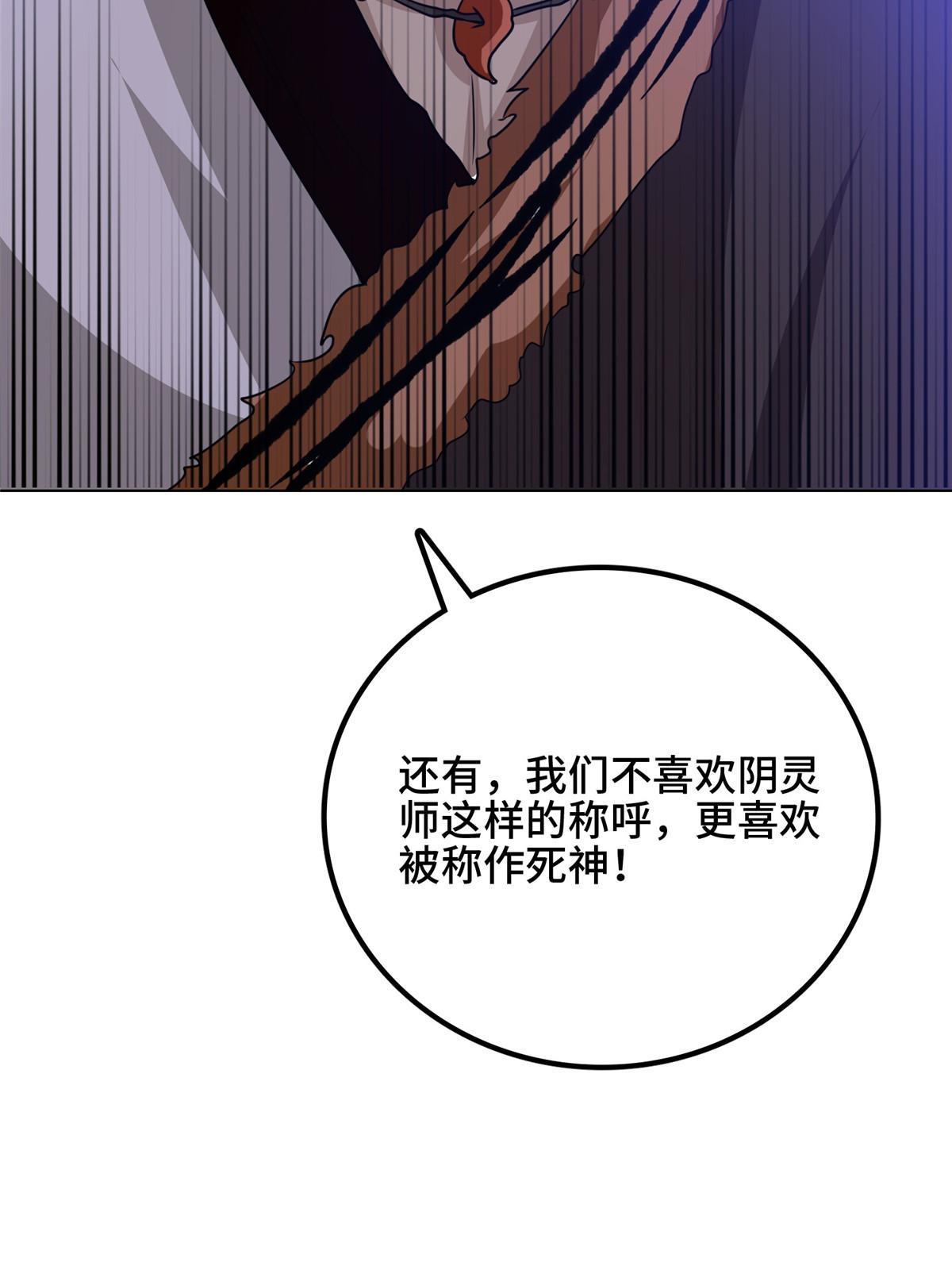 156 阴灵师寨子61