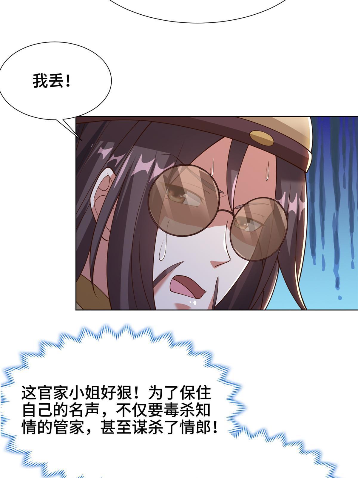 171 相国府疑云24