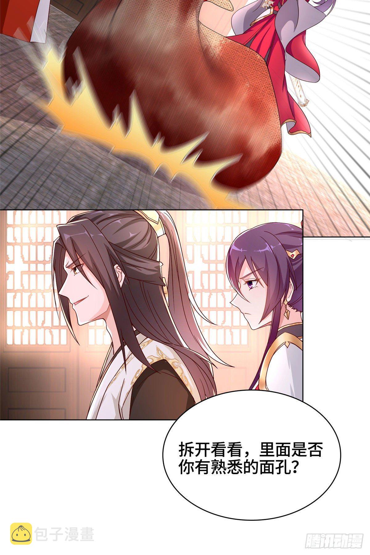 21 和亲风波17