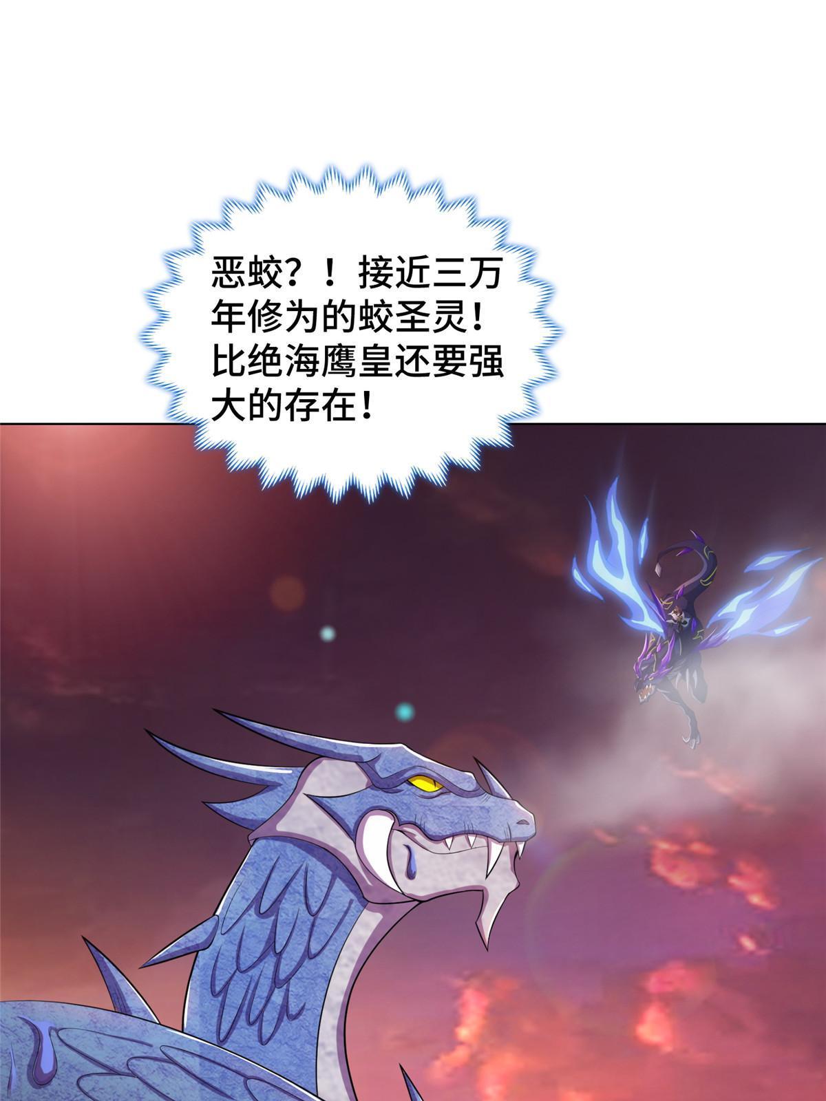 242 地脉火蕊8
