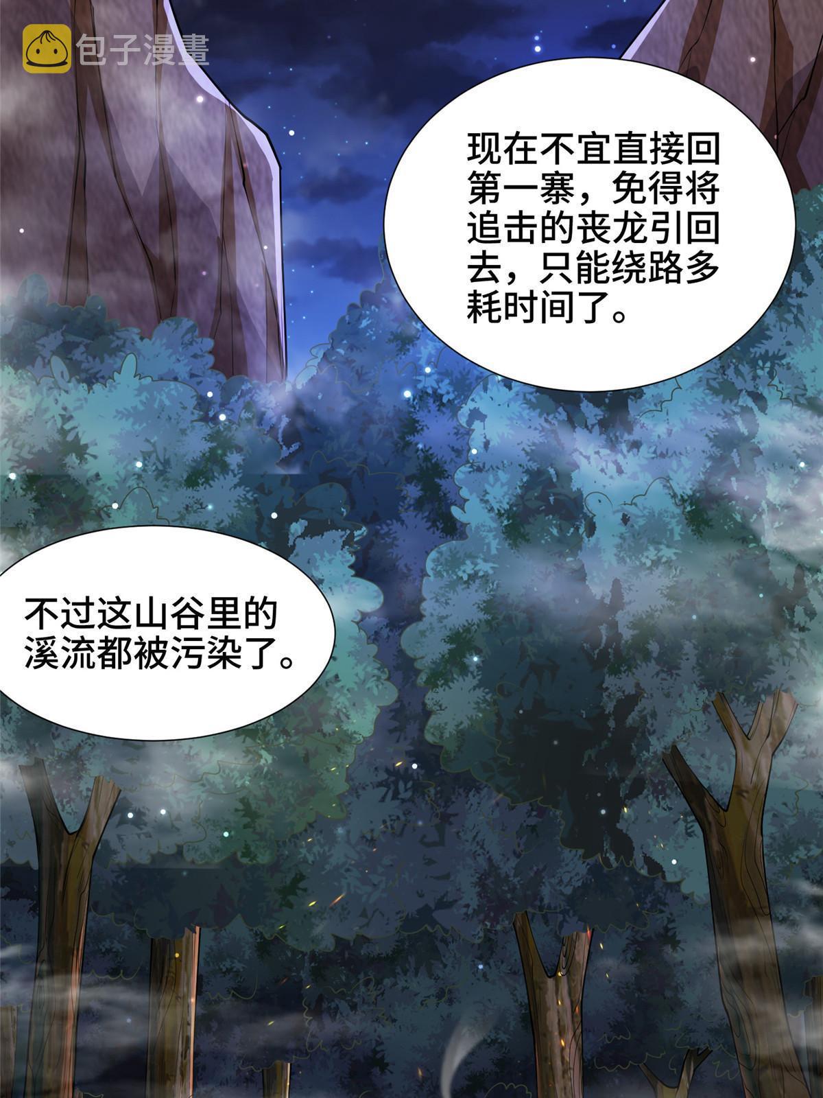 146屠杀蝠翼丧龙群25