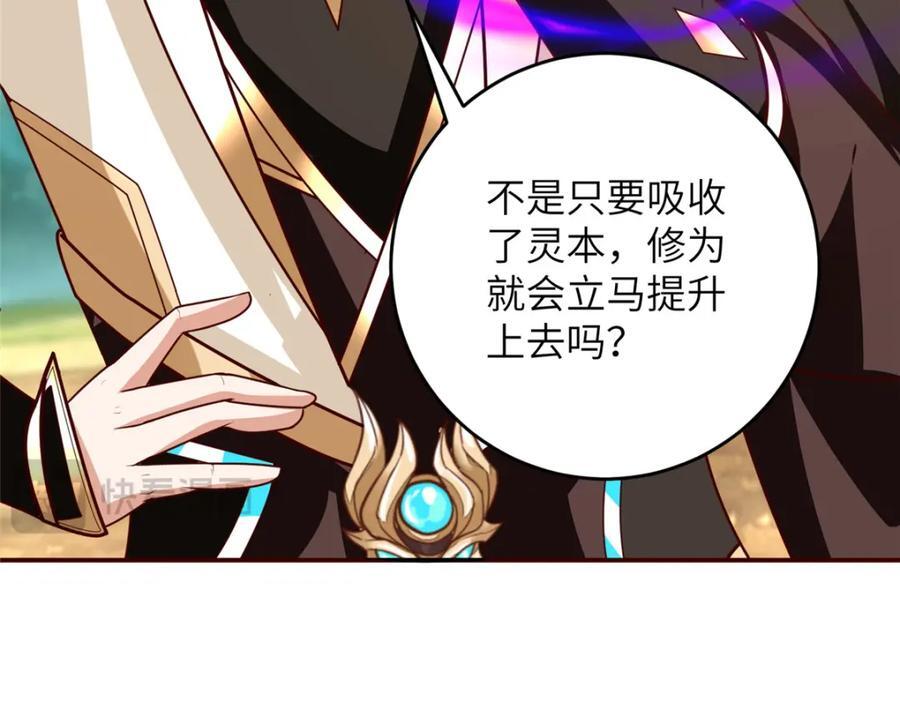 376 蛮横仙子44
