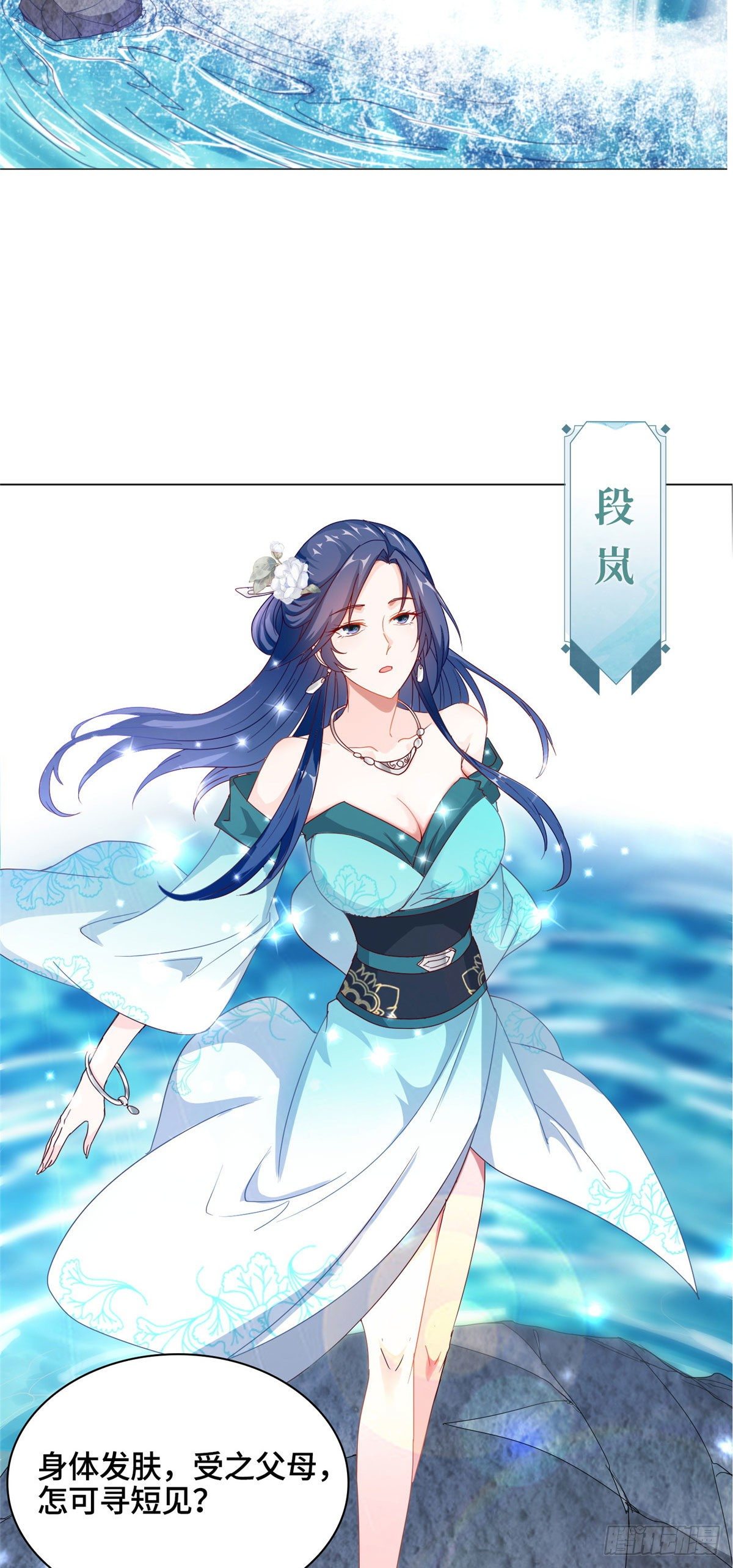 07 瀑布蛟龙8