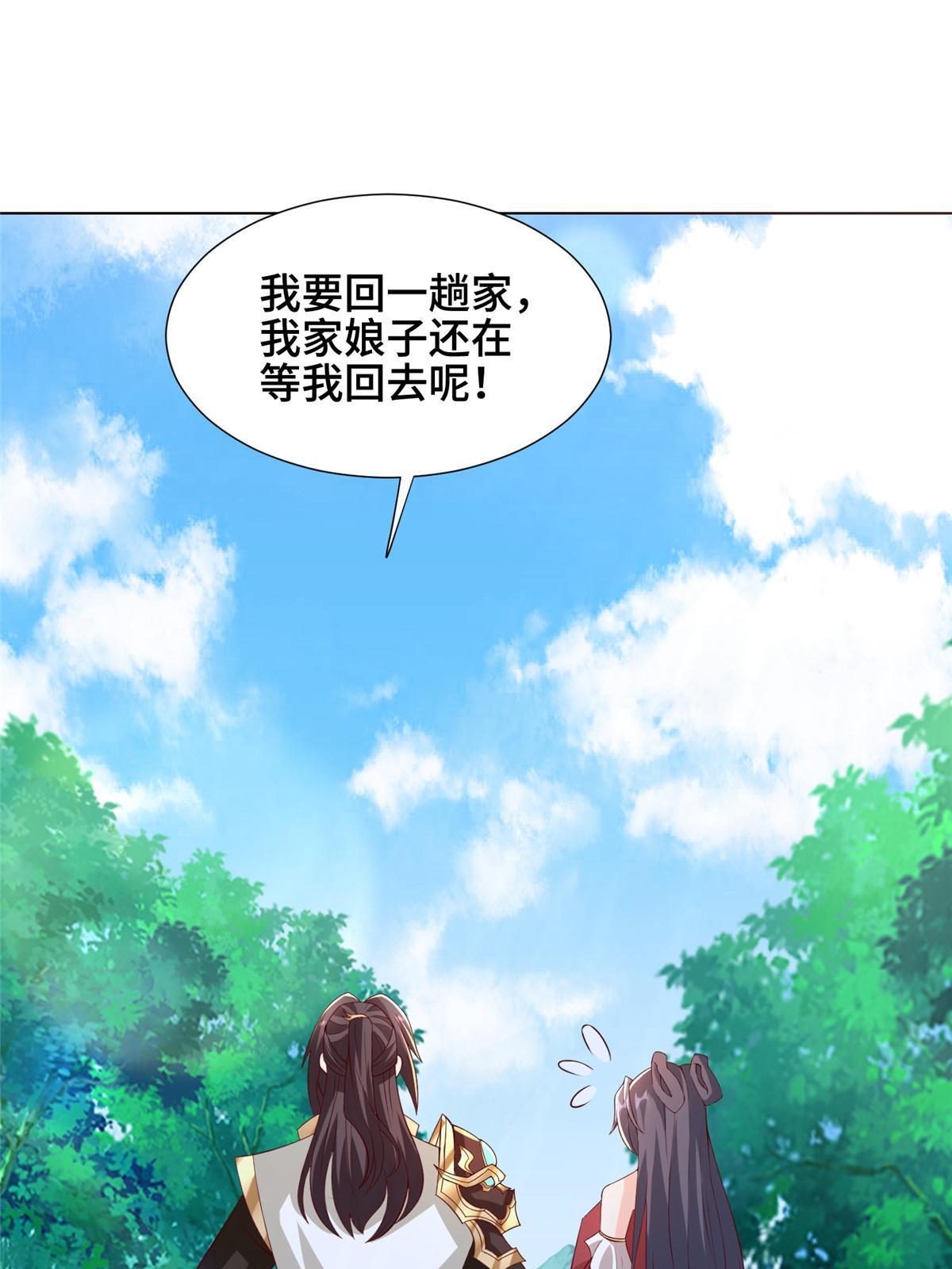 265 回归离川38