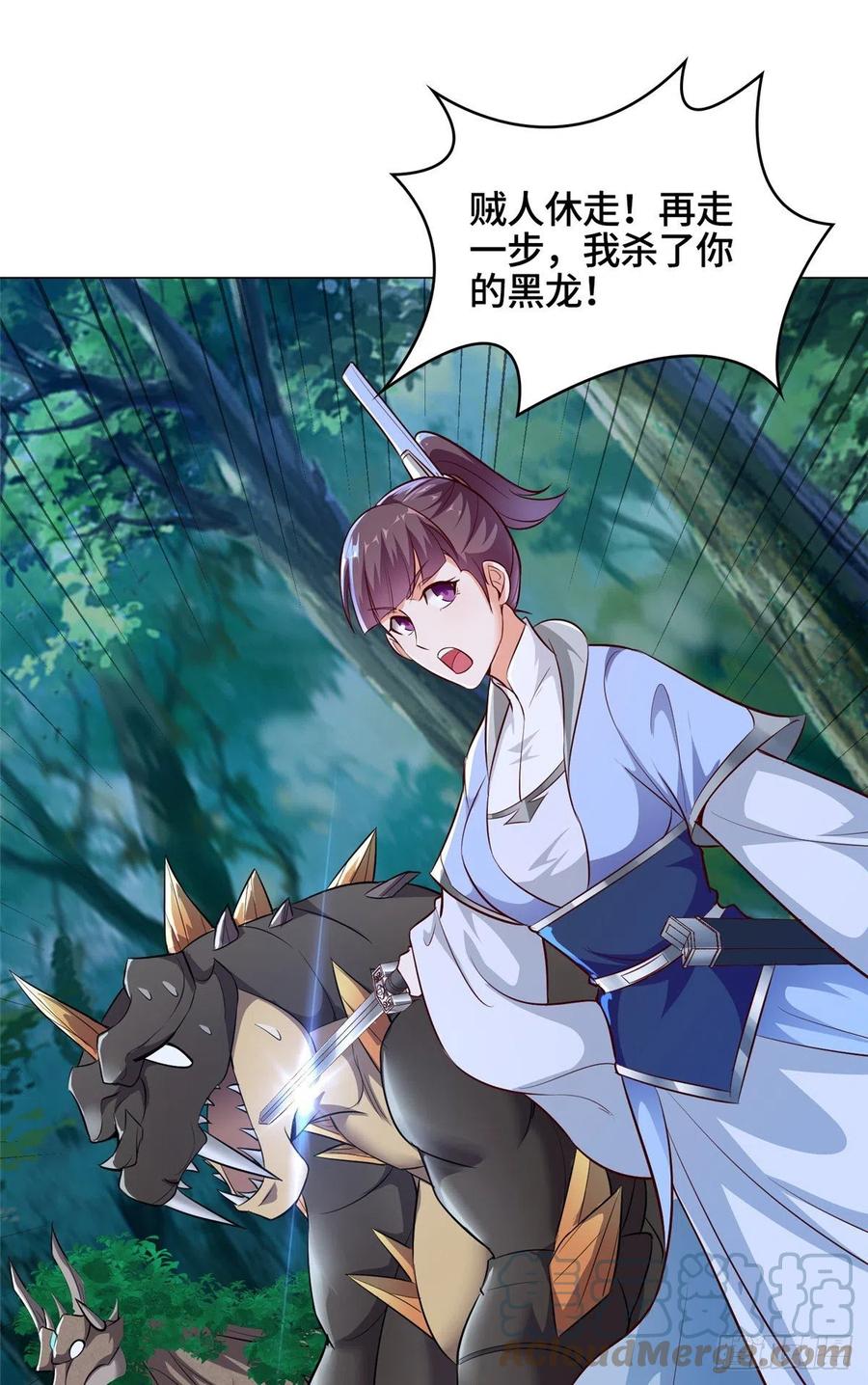 50 遥山剑宗10