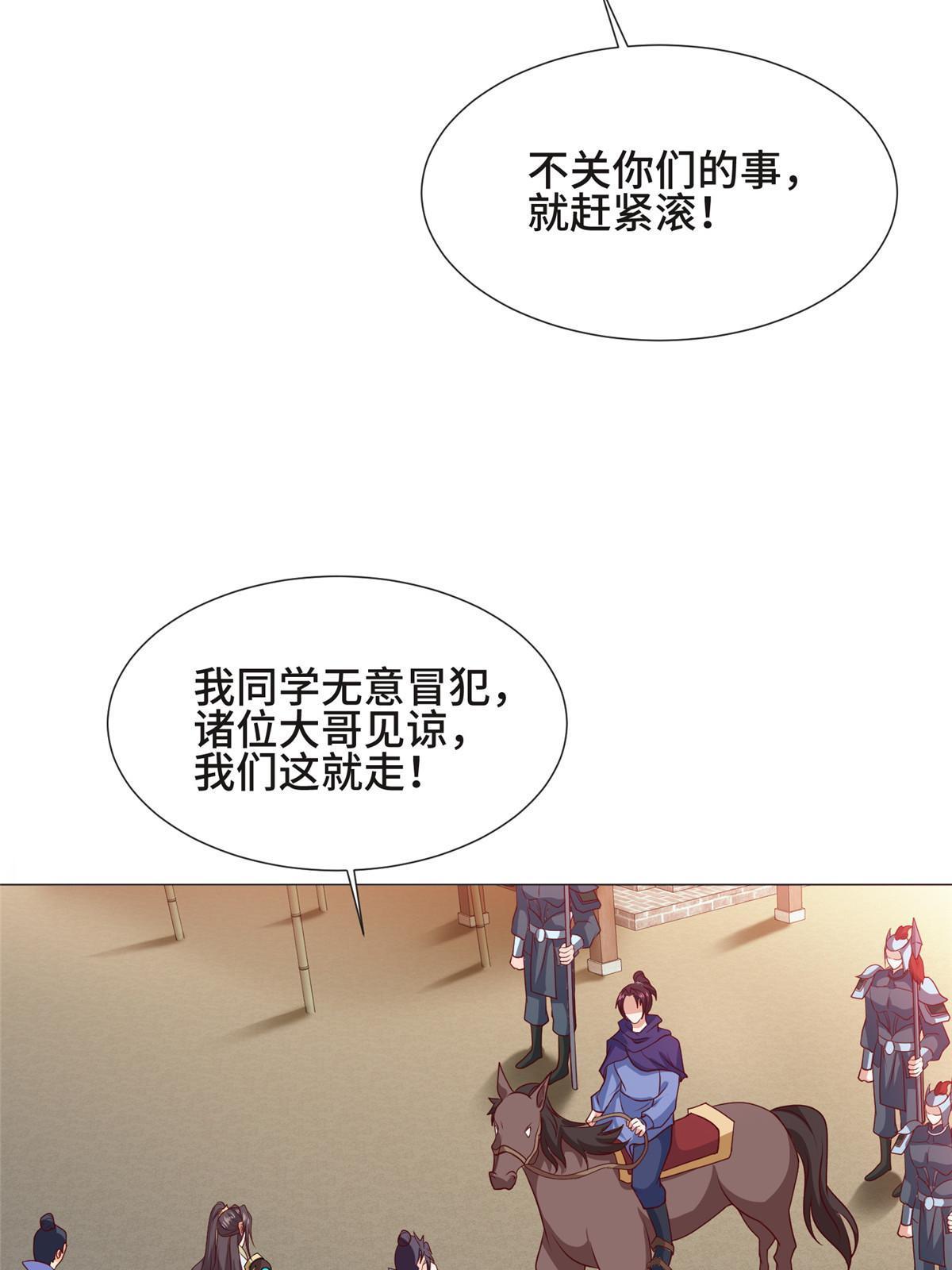 218 恶沼鬼7