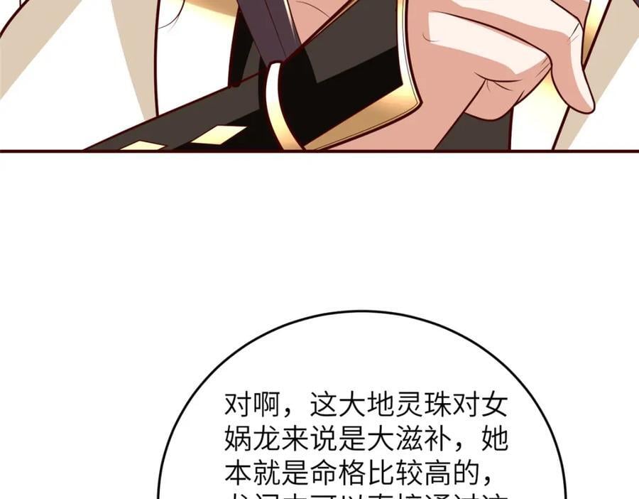 376 蛮横仙子54