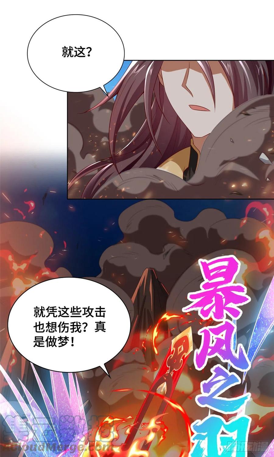 85 天幕剑2