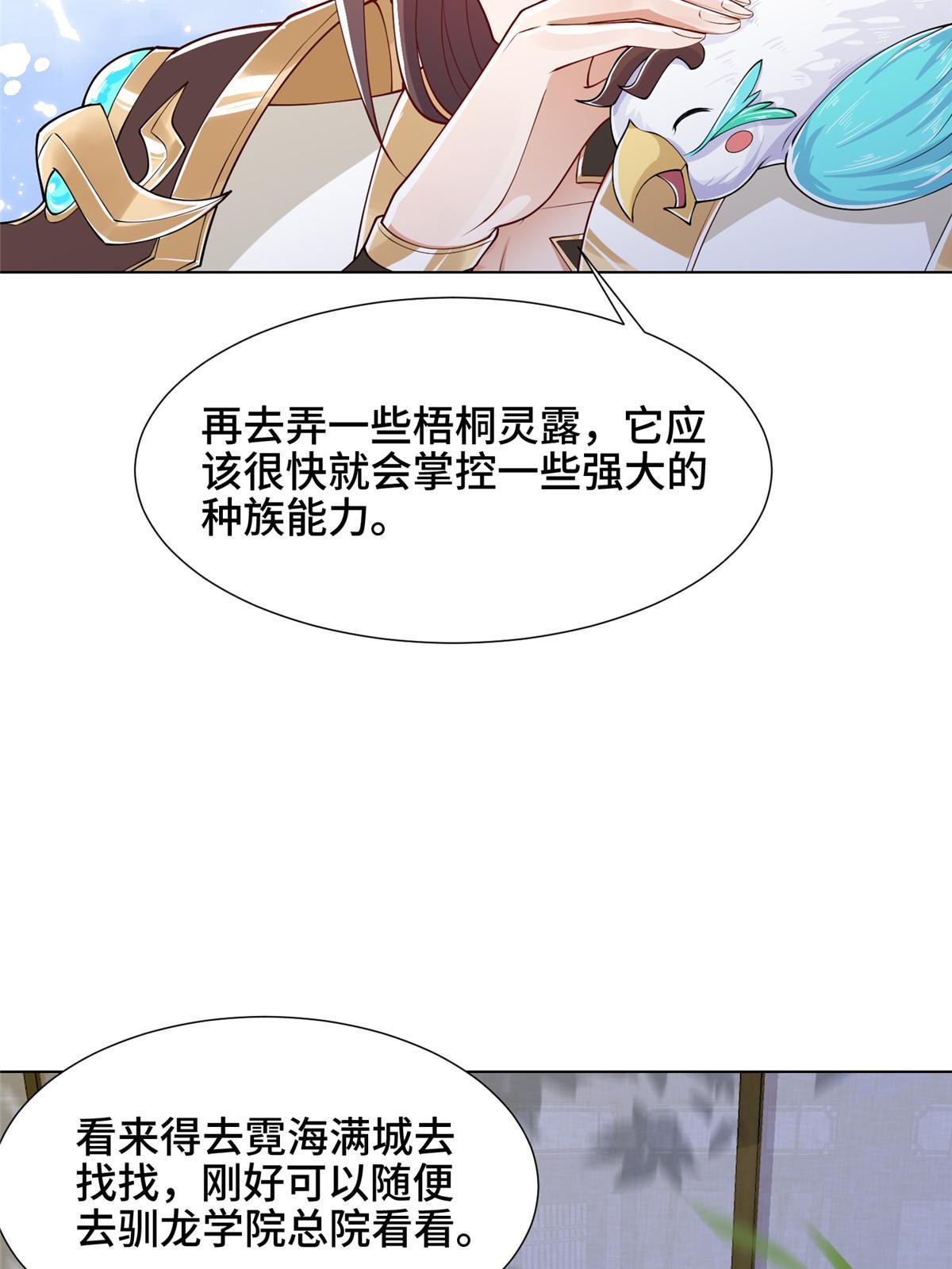 192 苍鸾青圣龙11