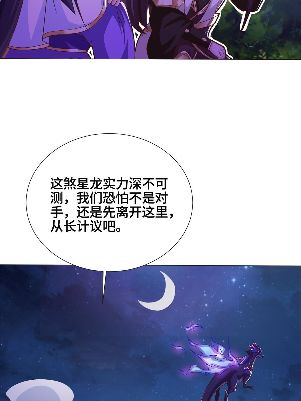 175 煞星龙48